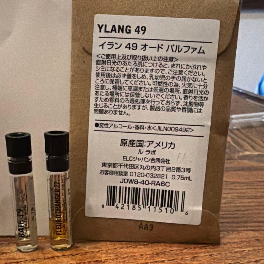 お得　お試し　le labo ルラボ　バラ売り無し — image 4