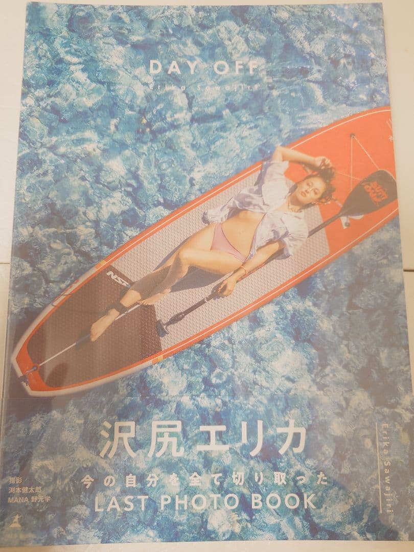 【定価以下：新品未開封(シュリンク包装)】沢尻エリカさん写真集『DAY OFF』 — image 2