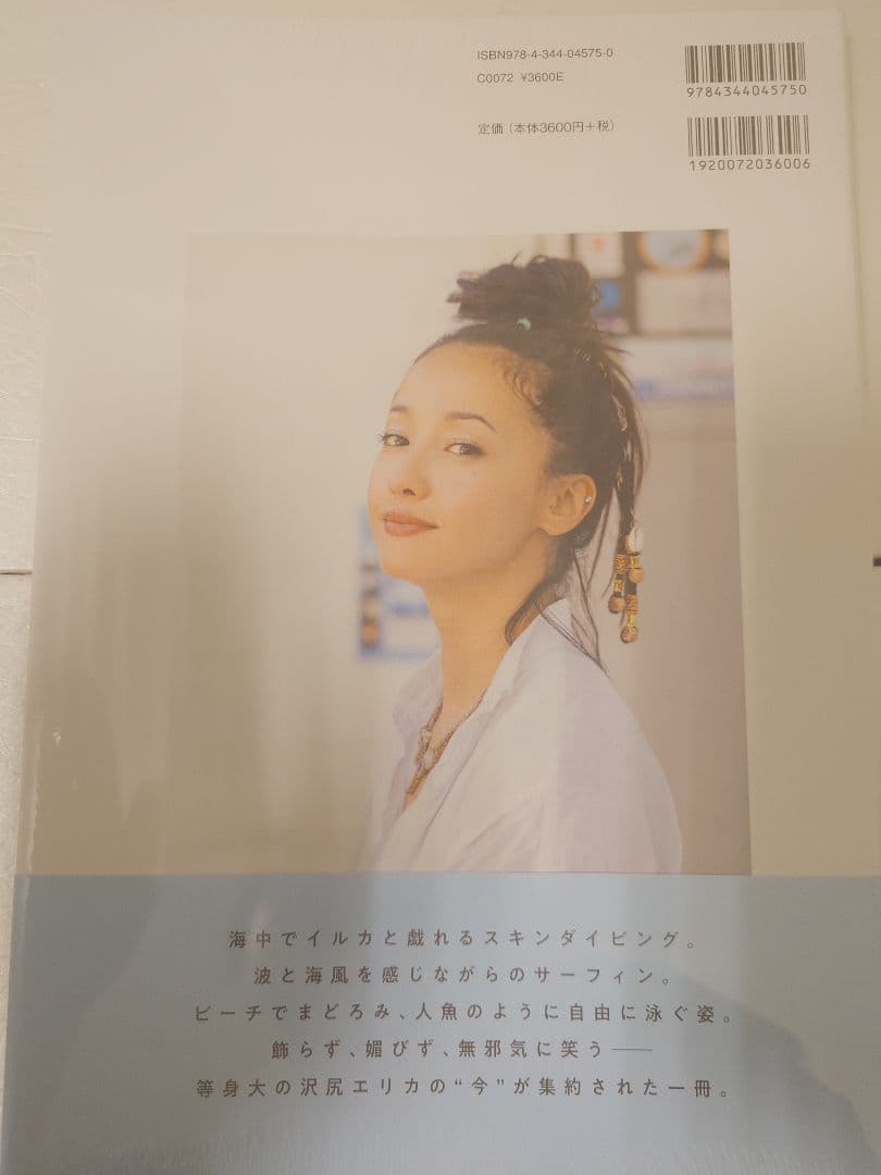 【定価以下：新品未開封(シュリンク包装)】沢尻エリカさん写真集『DAY OFF』 — image 3