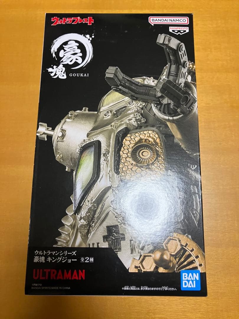 ★豪塊 キングジョー メタリックVer. — image 2