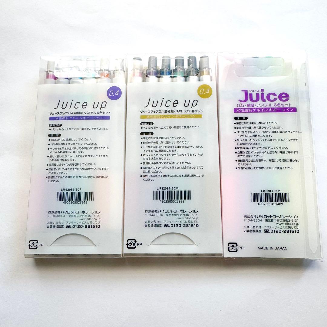 ジュースアップ 0.4 ジュース ジュース 0.5 セット — image 2