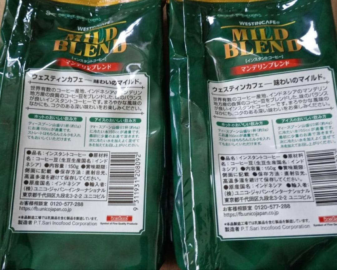 WESTINCAFE MILD BLEND インスタントコーヒー 150g×2袋 — image 2