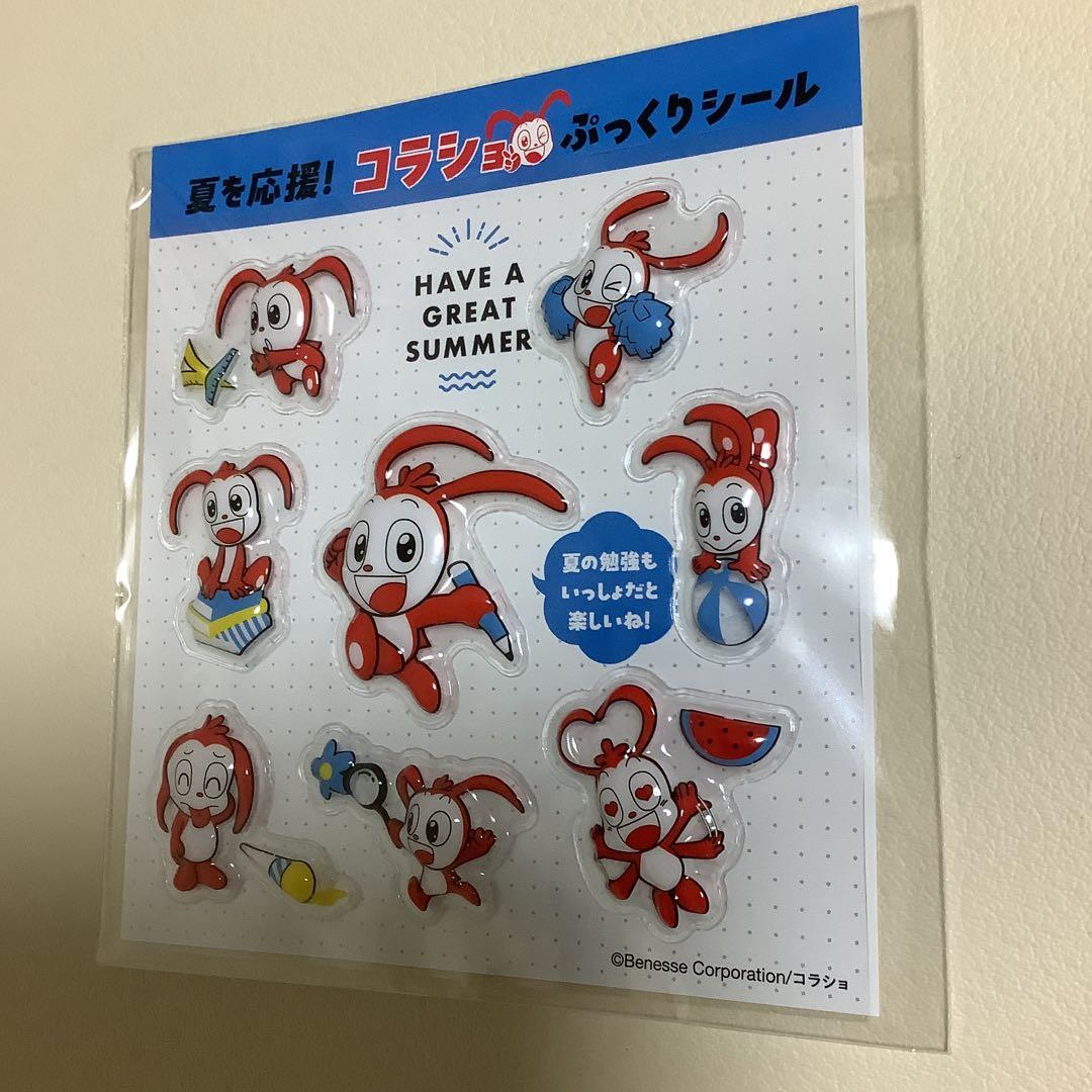 【新品未開封】Benesseベネッセ　コラショ　ぷっくりシール　3Dシール — image 2