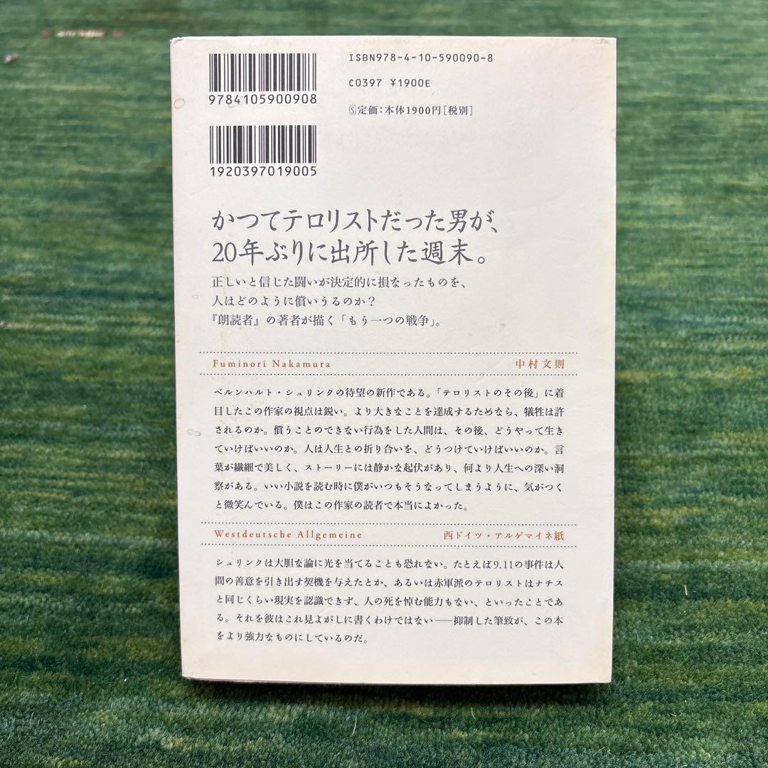 週末 — image 2