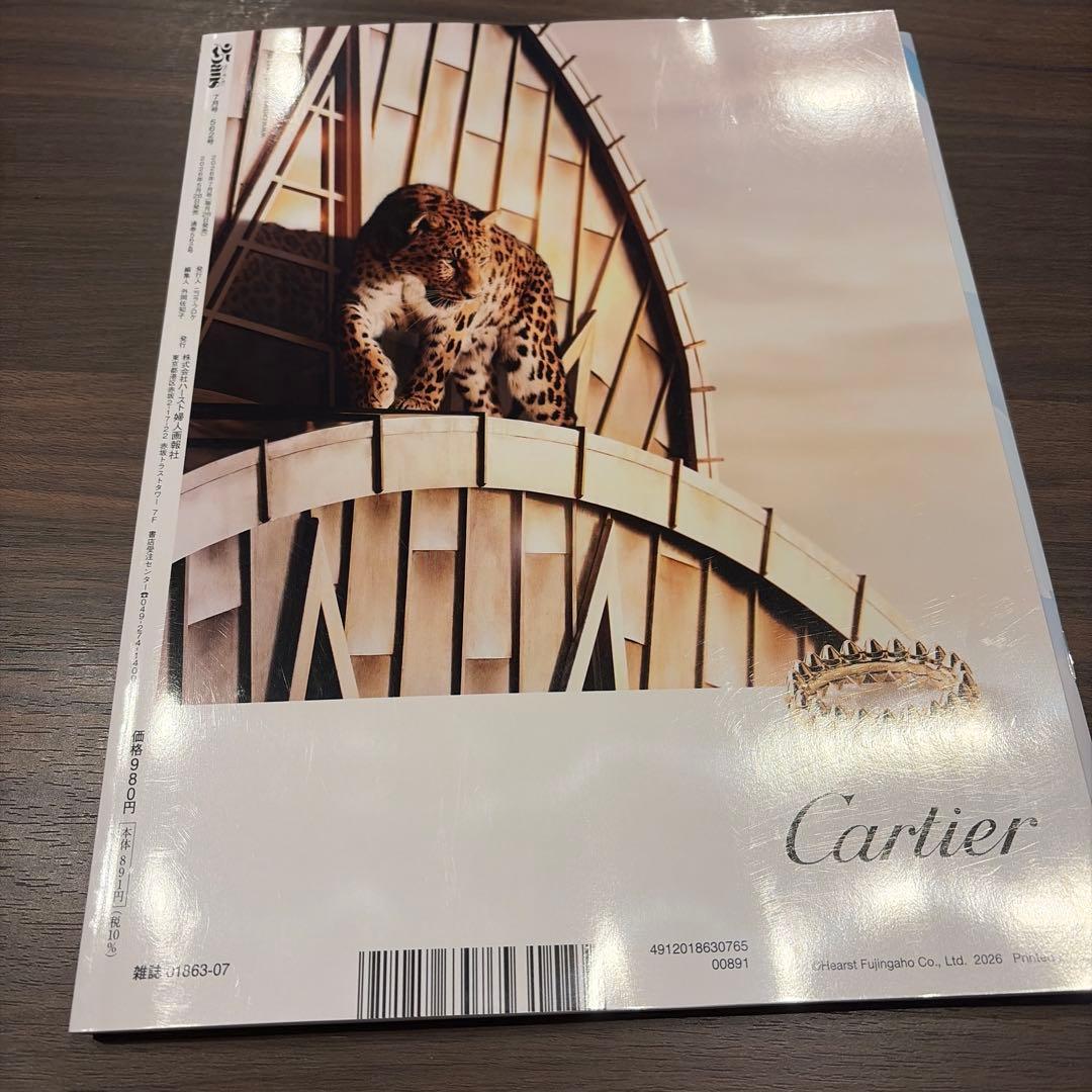 ヴァンサンカン七月号 — image 2
