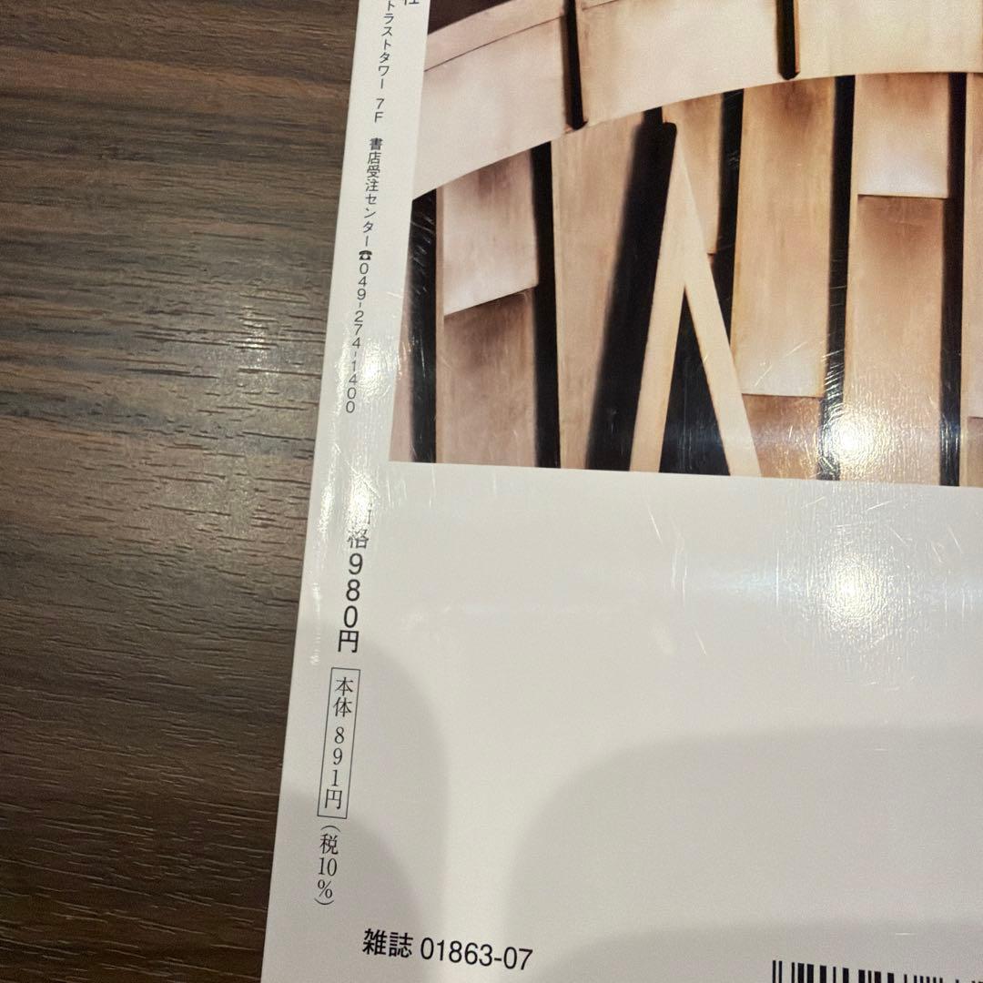 ヴァンサンカン七月号 — image 3