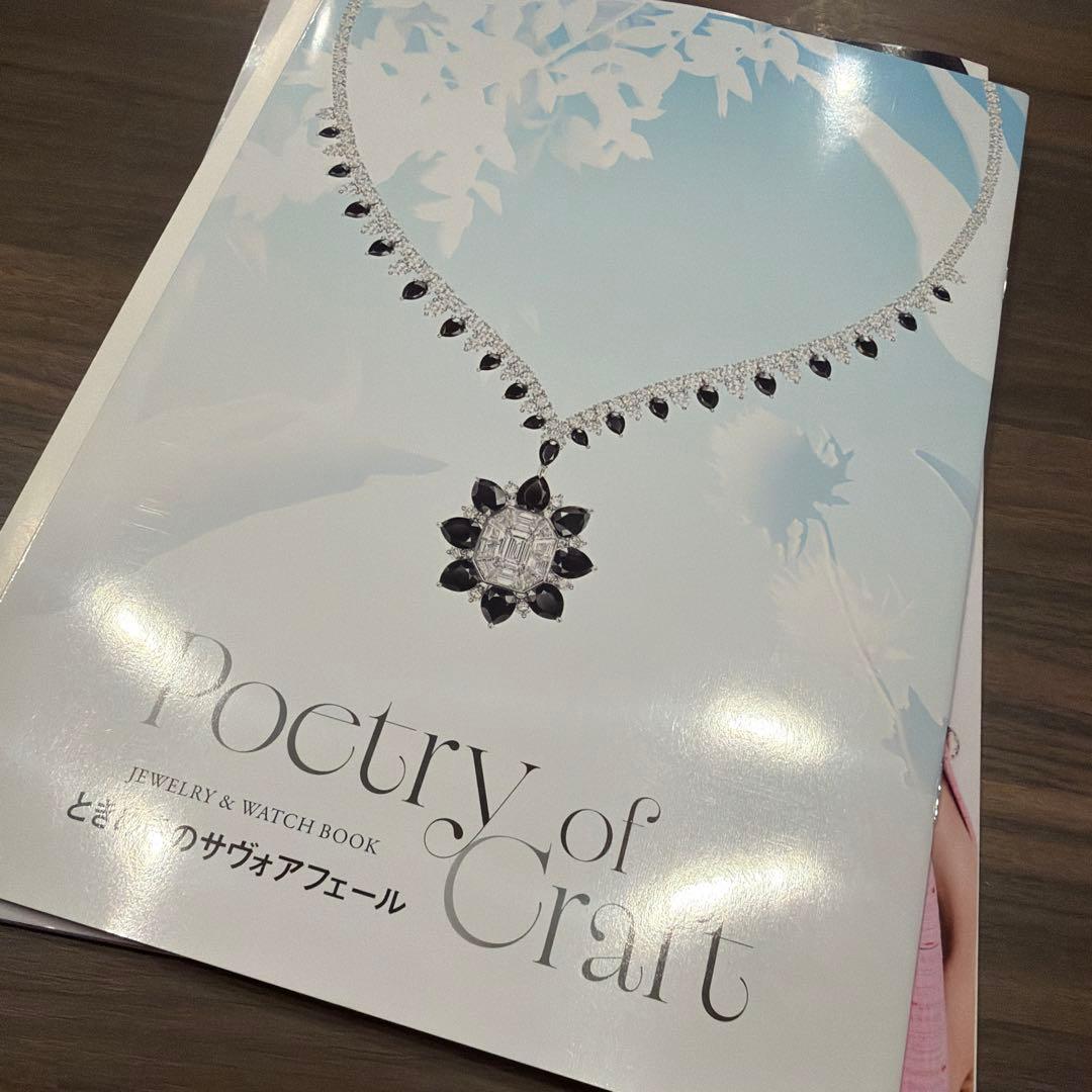 ヴァンサンカン七月号 — image 4