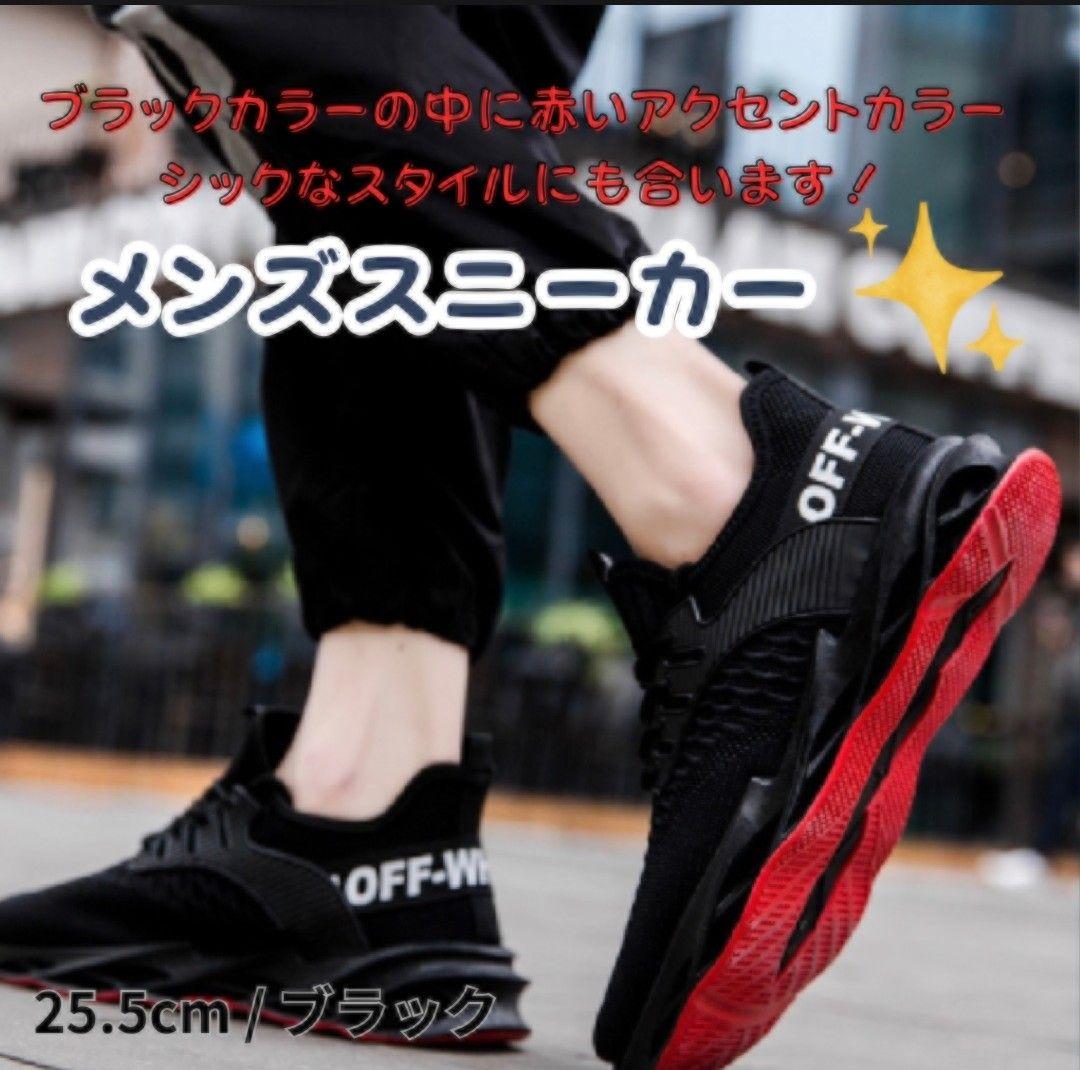 【25.5cm／ブラック】メンズ スニーカー ランニング ブレード 厚底 — image 3