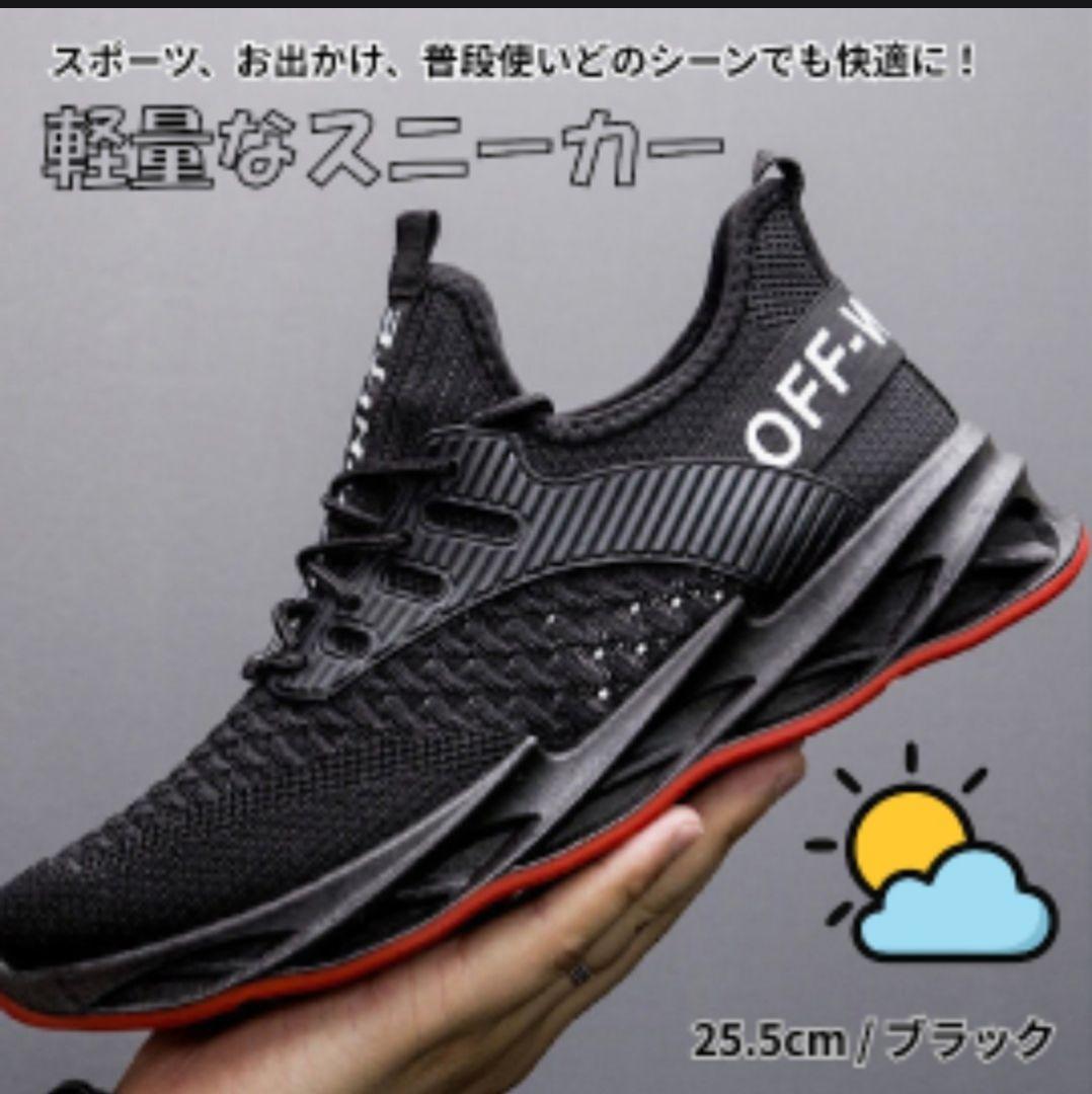 【25.5cm／ブラック】メンズ スニーカー ランニング ブレード 厚底 — image 4