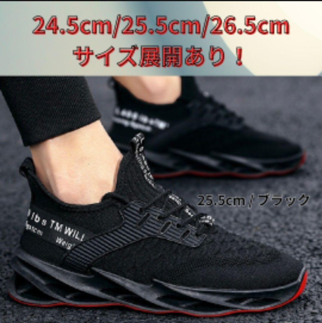 【25.5cm／ブラック】メンズ スニーカー ランニング ブレード 厚底 — image 5
