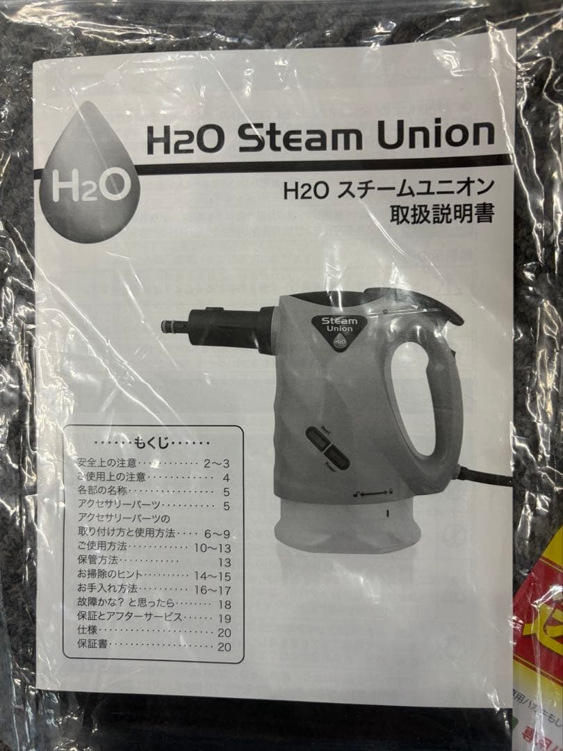 H2Oスチームユニオン — image 3