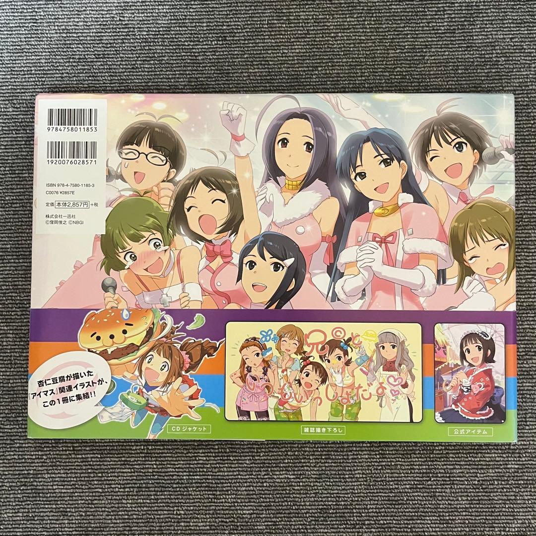 杏仁豆腐イラストワークスブリリアントアイドル　帯付き — image 2