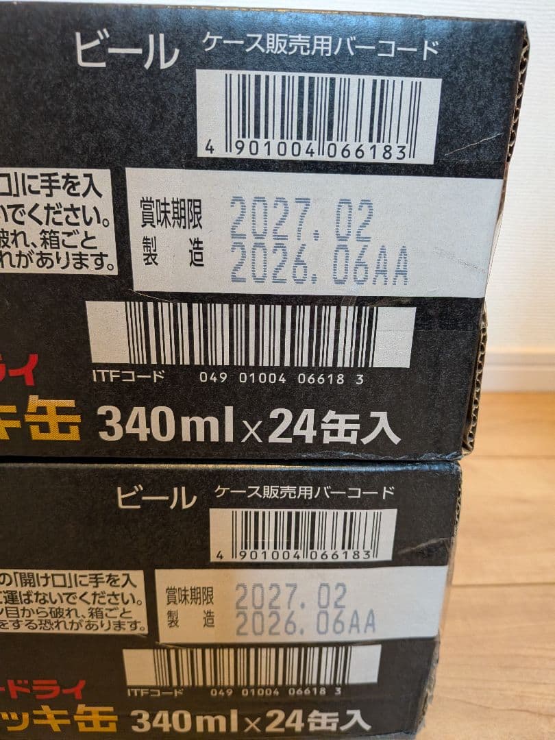 アサヒ スーパードライ 生ジョッキ缶 340ml 24缶入 2ケース — image 2