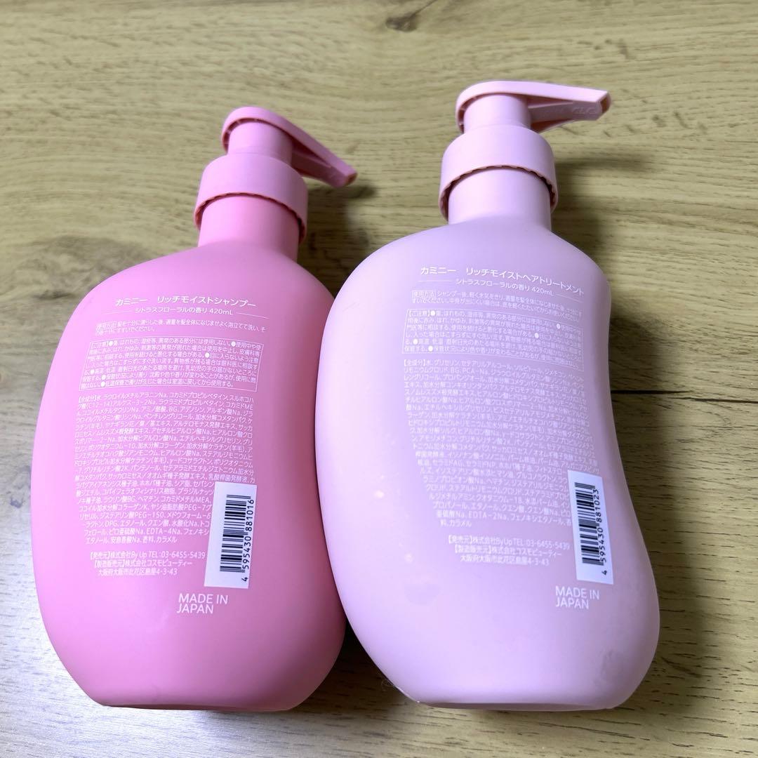 Kaminii リッチモイスト シャンプー＆トリートメント — image 2