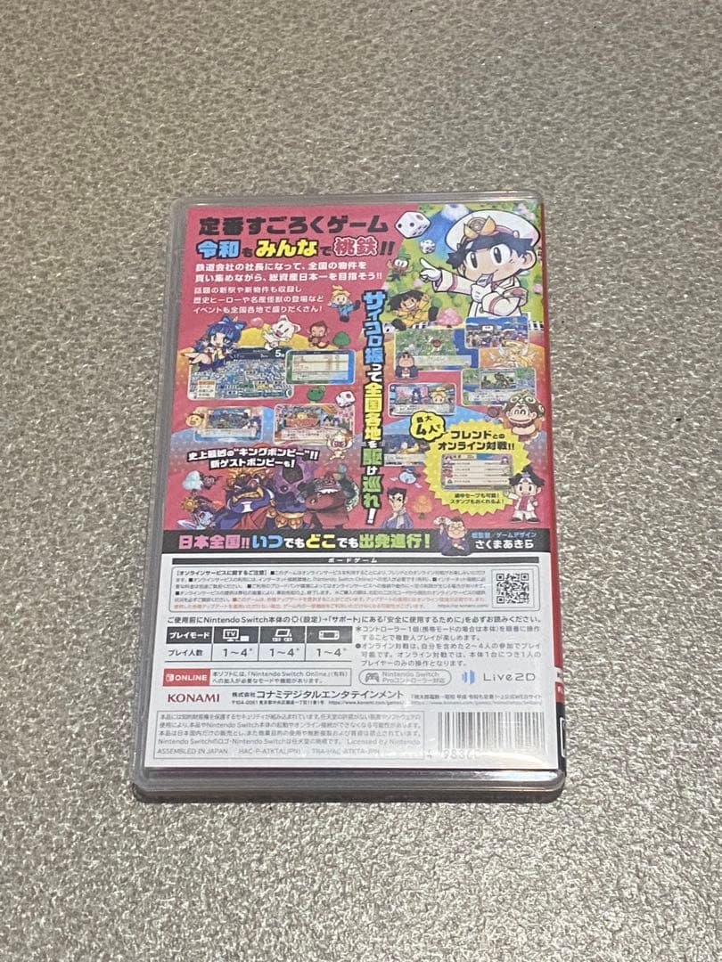 桃太郎電鉄 昭和 平成 令和も定番 Nintendo Switch — image 2