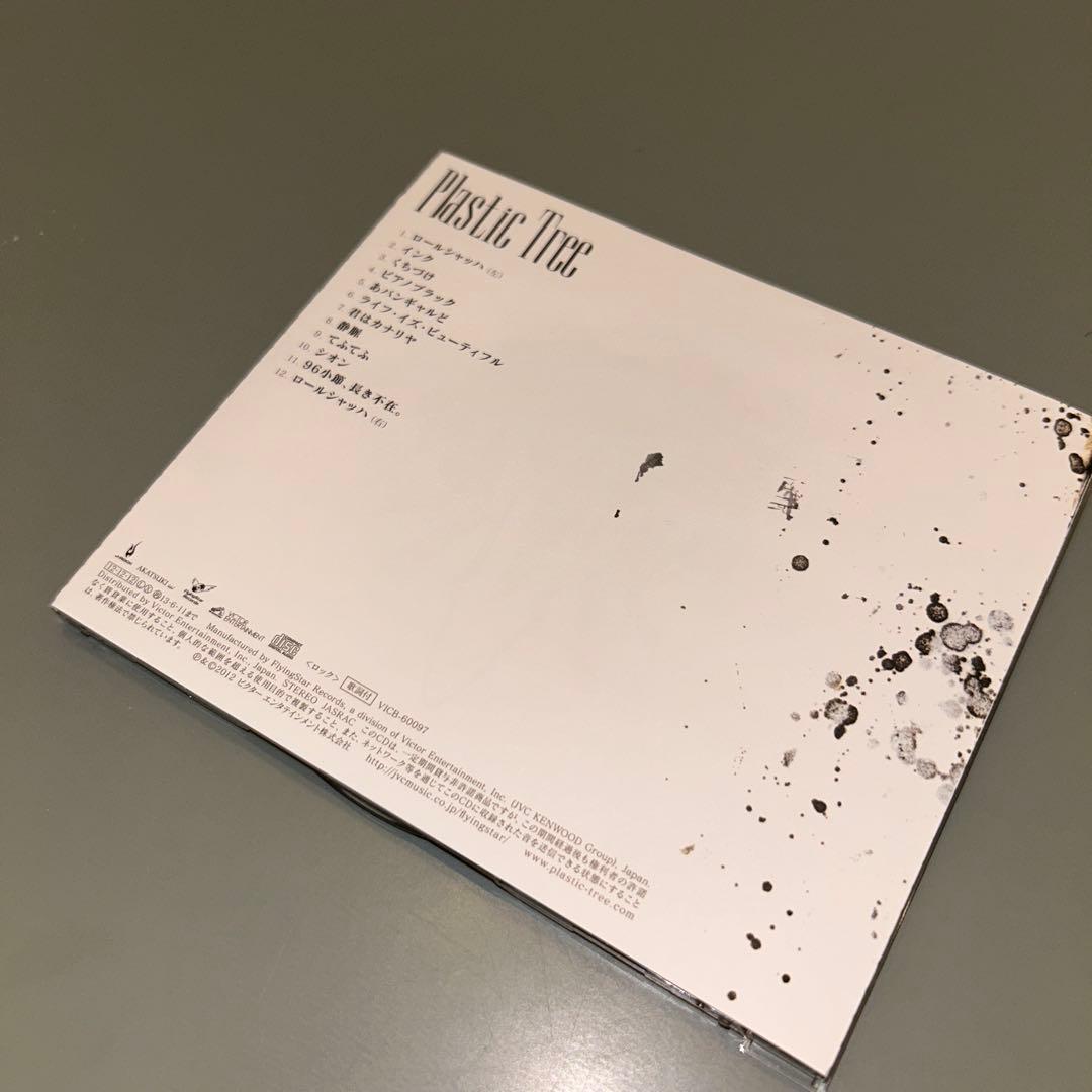 (2285) plastic tree インク CD — image 3