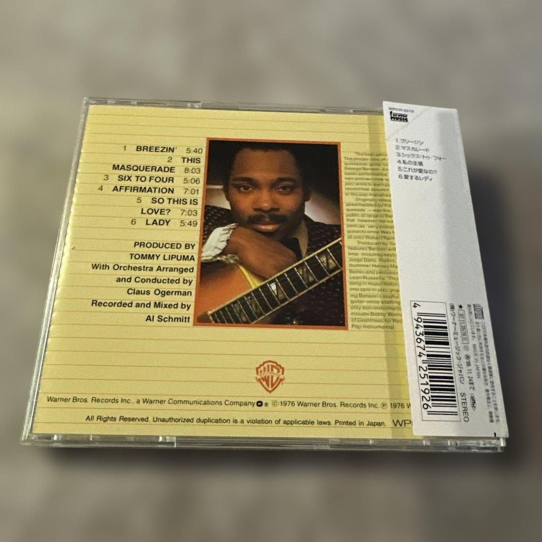 George Benson Breezin' CD WPCR-2519 — image 2