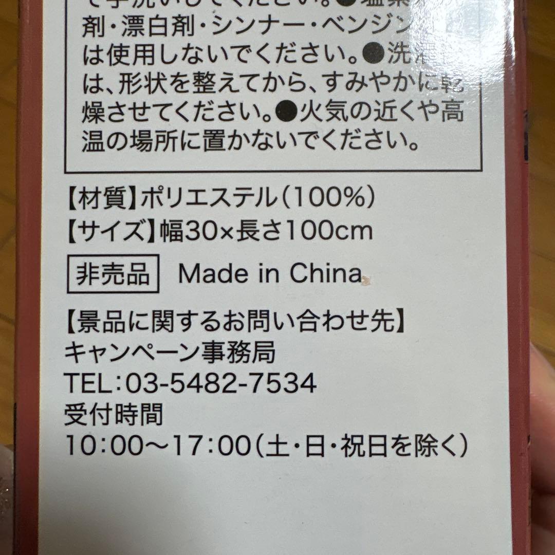 ZONe ENERGY ORIGINAL TOWEL 煙緋 — image 3