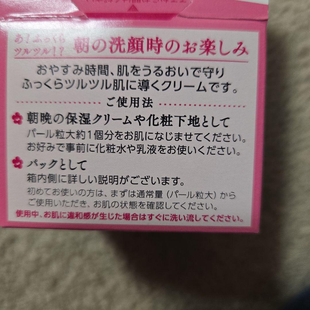 マダムジュジュKb(クリーム.パック)　45g 6個セット — image 4