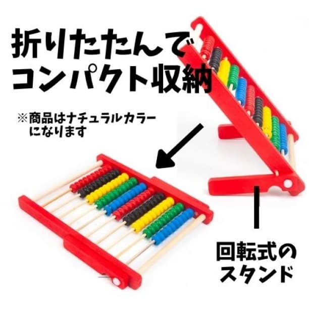 100玉そろばん ナチュラル 木製 知育玩具 モンテッソーリ 知育 おもちゃ — image 3