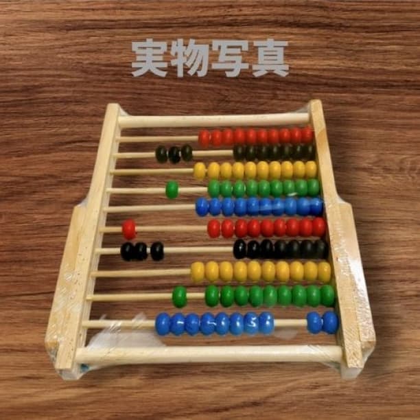 100玉そろばん ナチュラル 木製 知育玩具 モンテッソーリ 知育 おもちゃ — image 5