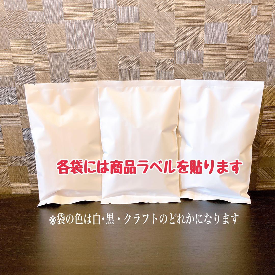 自家焙煎 『マンデリンG-1』珈琲豆 (100g×3) — image 4