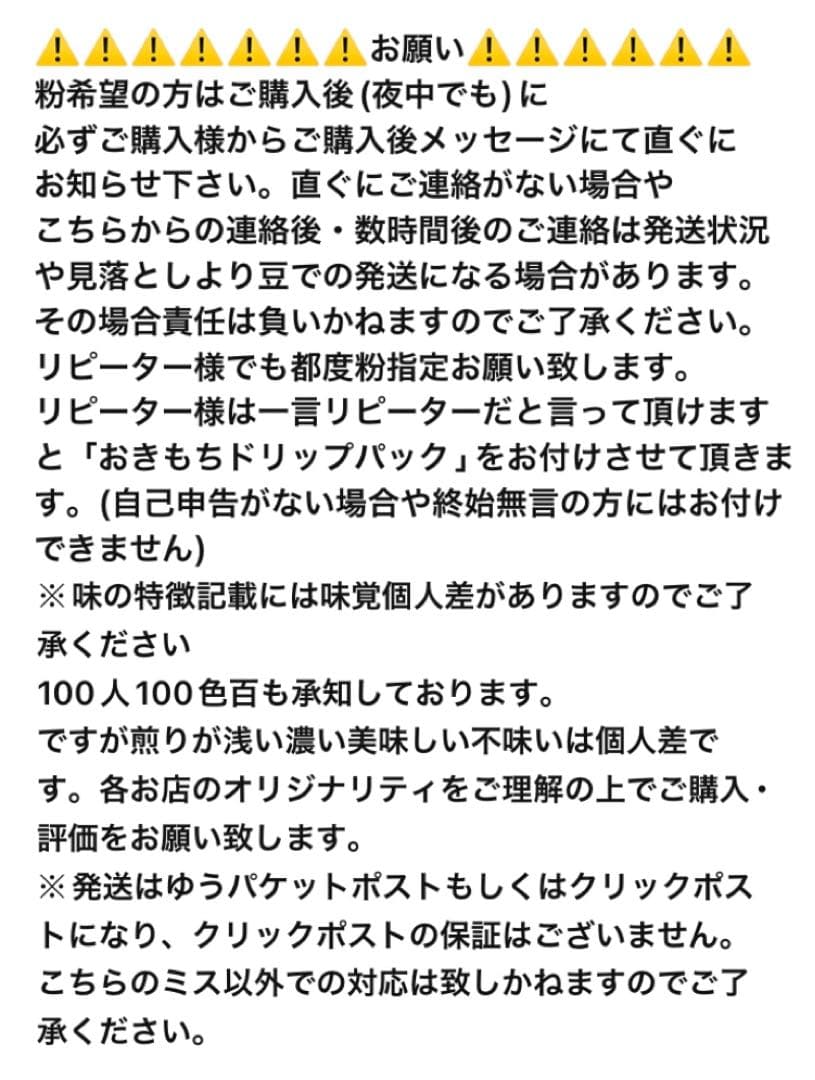 自家焙煎 『マンデリンG-1』珈琲豆 (100g×3) — image 5