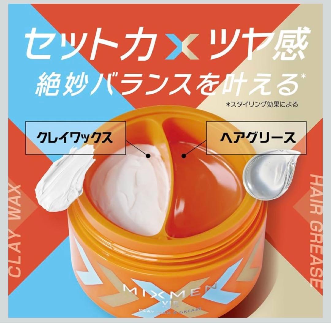 MIXMEN (ミックスメン) クレイワックス & ヘアグリース — image 3