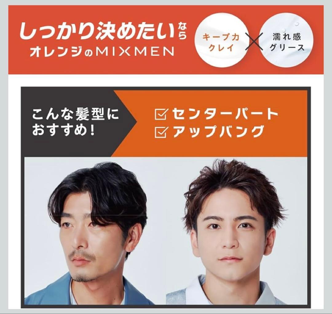 MIXMEN (ミックスメン) クレイワックス & ヘアグリース — image 4