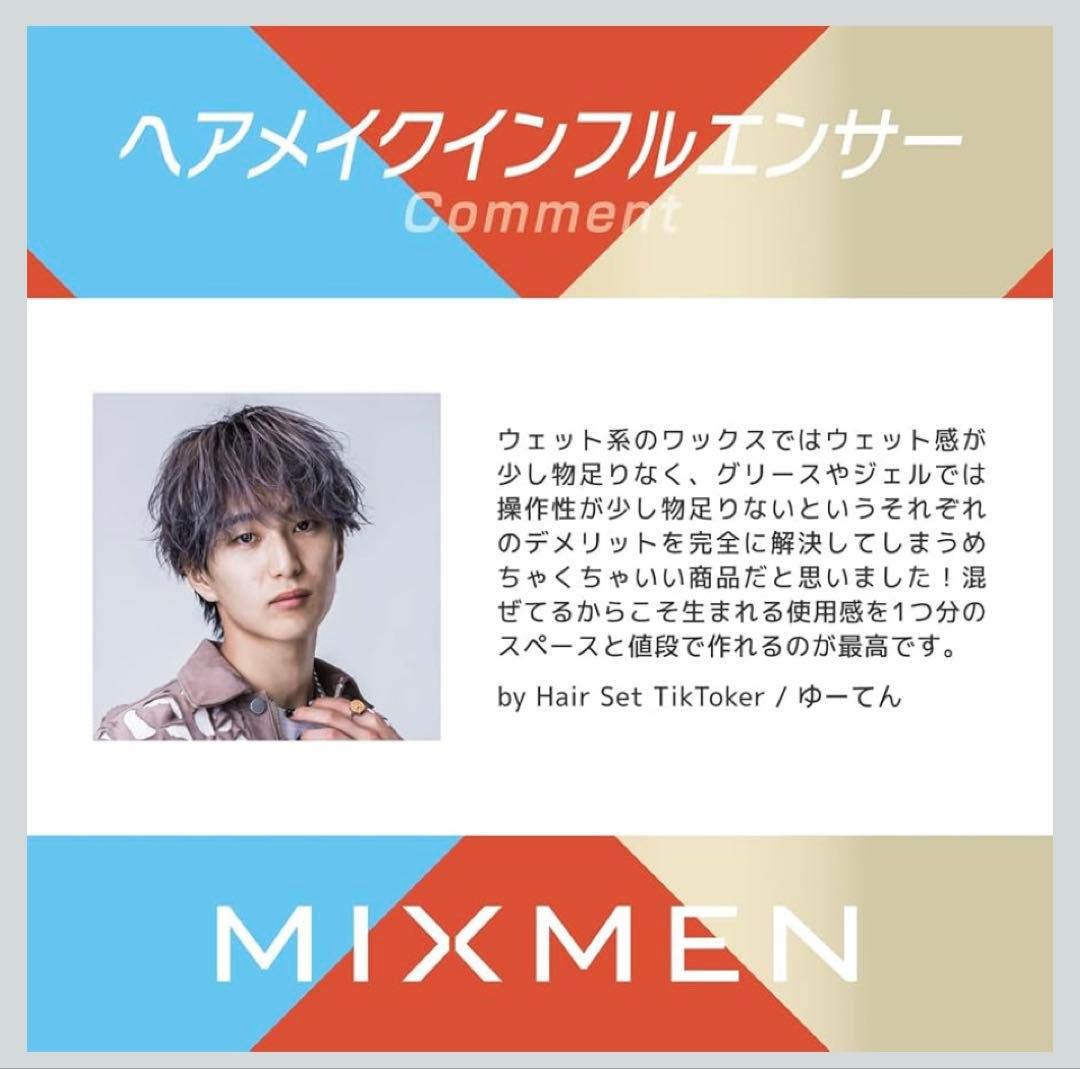 MIXMEN (ミックスメン) クレイワックス & ヘアグリース — image 5