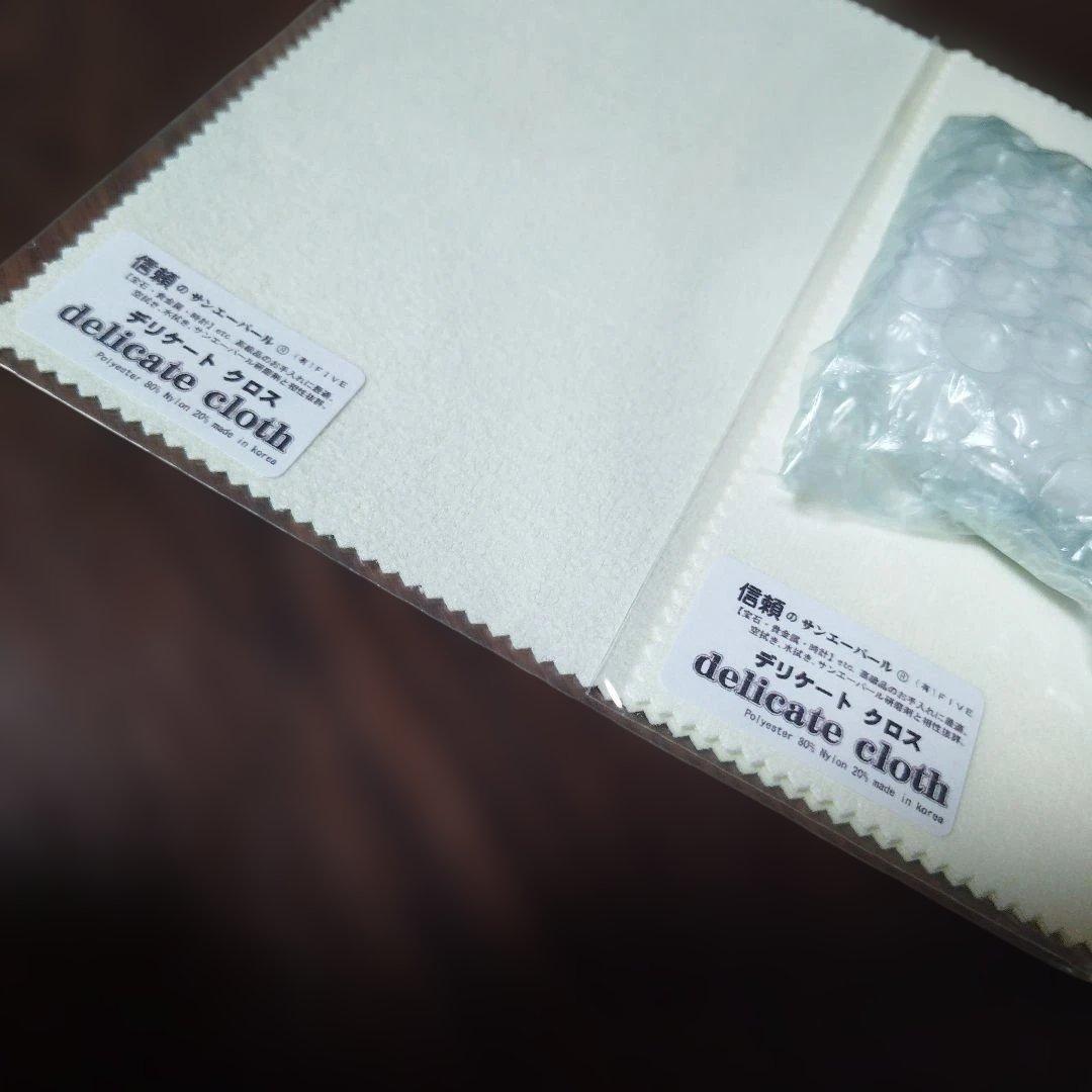 サンエーパール 研磨剤 デリケートクロスセット — image 3