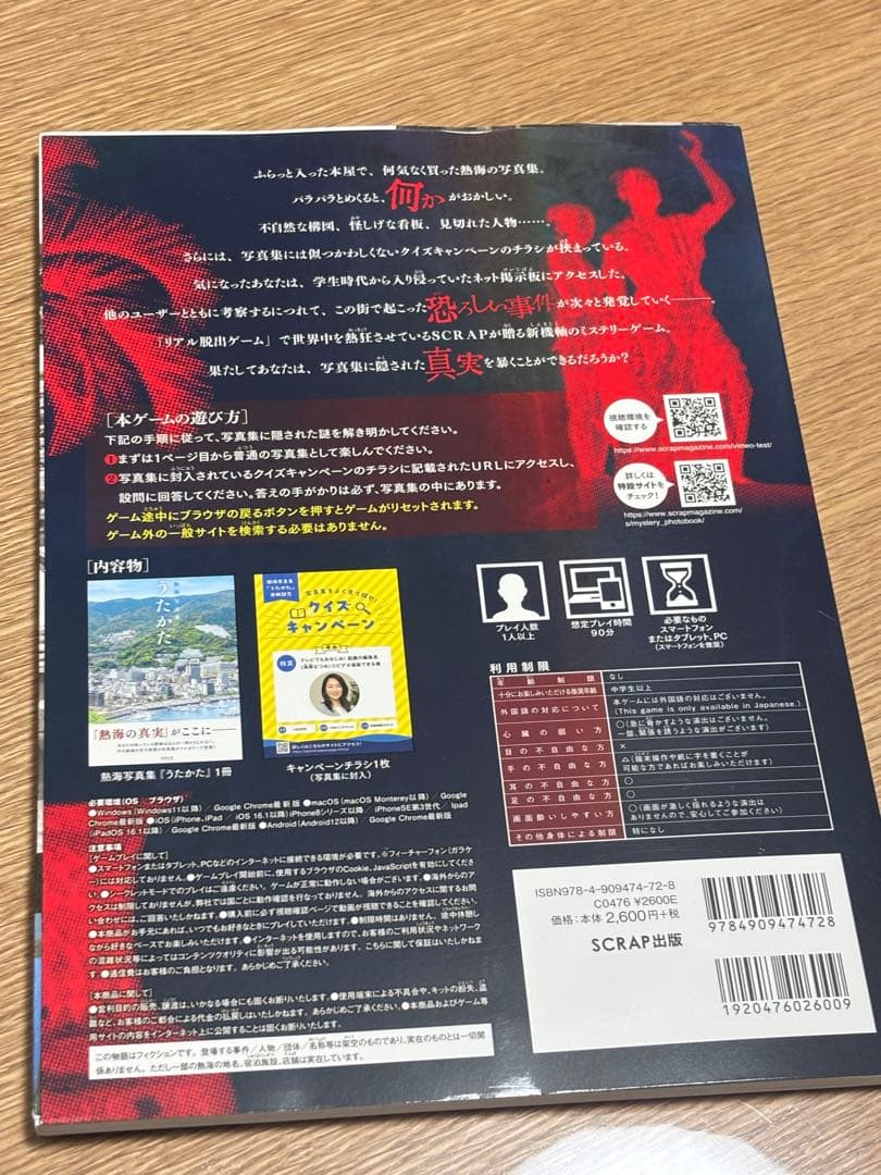 人が消える街 — image 2