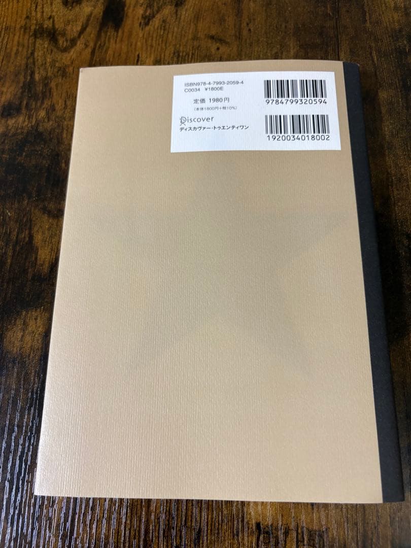 STAR PLANNER スケジュール帳 新品 未使用 — image 2