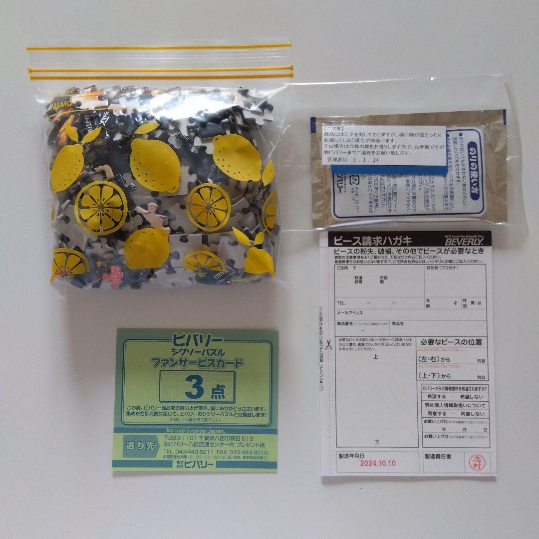 （箱なし）鮨 SUSHI ジグソーパズル 300ピース — image 3