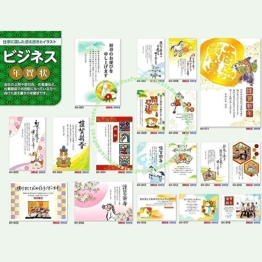【最新】筆まめ35 ベーシック 2026年版 新品未登録 年賀状ソフト｜筆ぐるめ — image 4