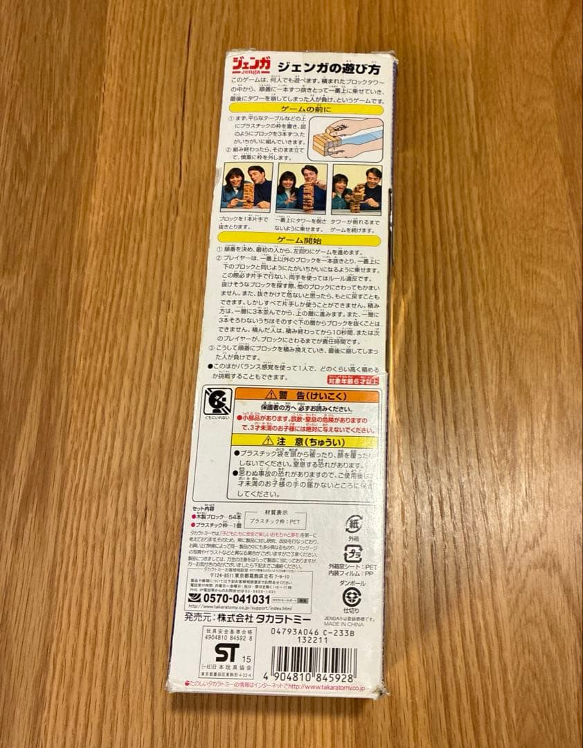 ジェンガ 天然木使用 Jenga バランスゲーム — image 3
