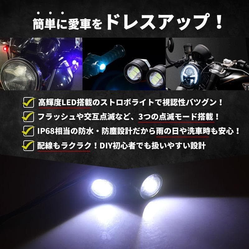 2セット ストロボライト ホワイト バイク 12v フラッシュ LED ランプA — image 2