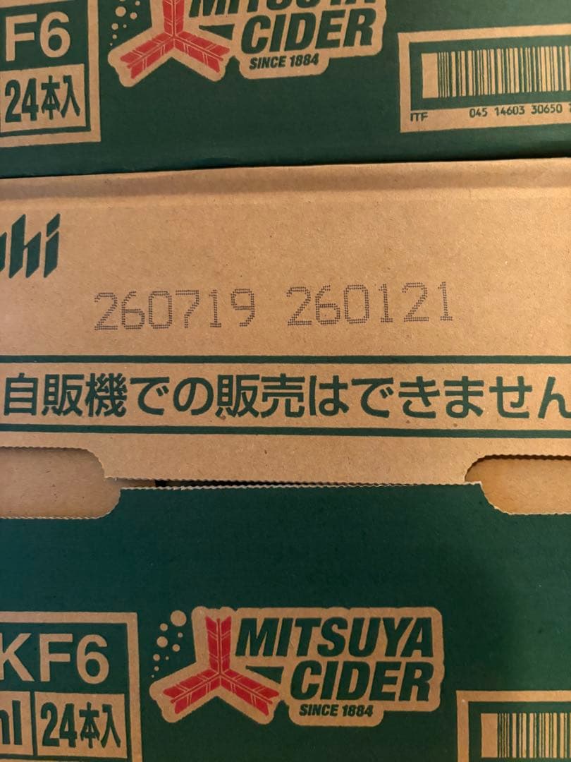 Asahi 三ツ矢サイダー　300mlペットボトル×48本セット — image 2