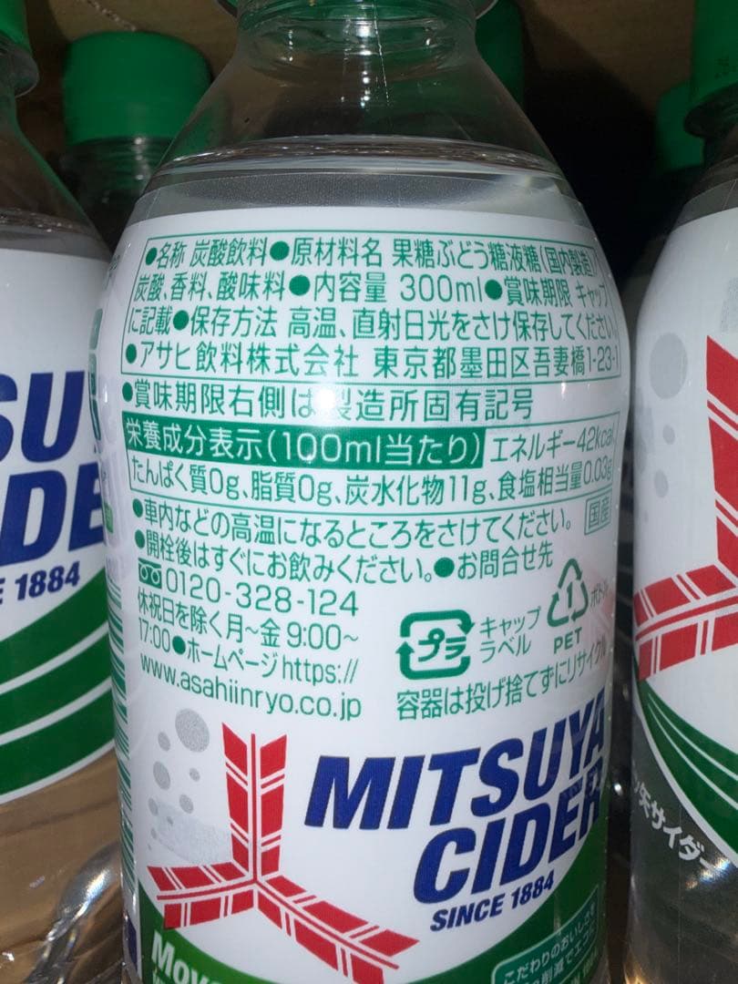 Asahi 三ツ矢サイダー　300mlペットボトル×48本セット — image 4