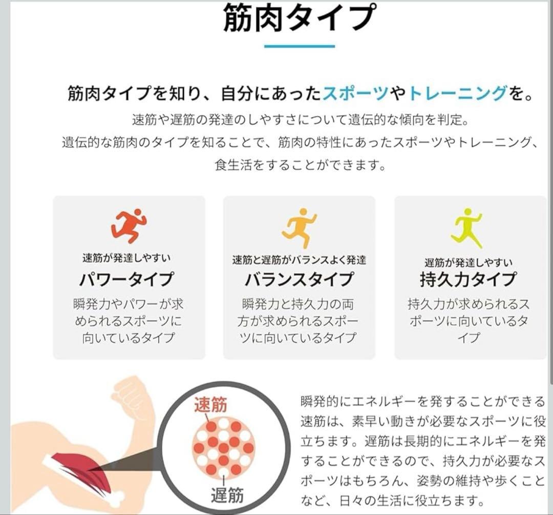 スポーツ遺伝子検査キットGeneLife Genetic Test Kit — image 2