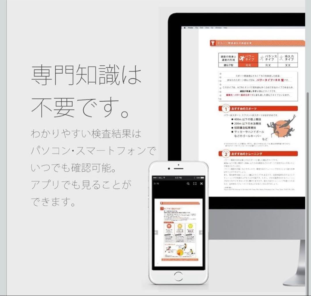 スポーツ遺伝子検査キットGeneLife Genetic Test Kit — image 3