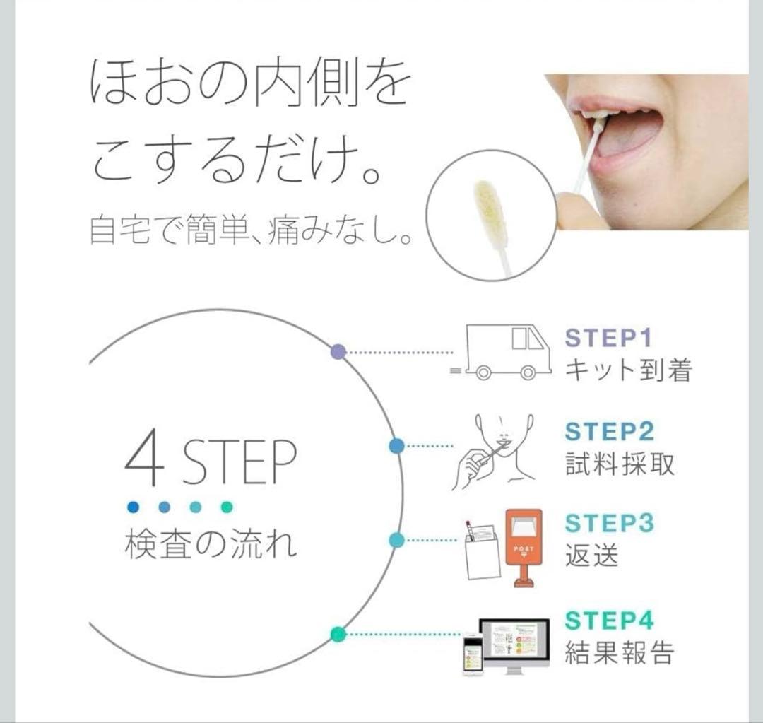 スポーツ遺伝子検査キットGeneLife Genetic Test Kit — image 5