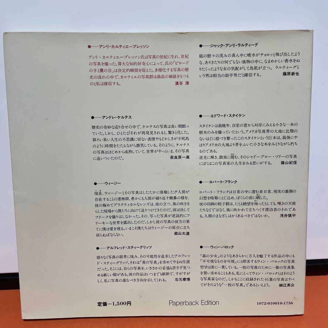 アンリ・カルティエ＝ブレッソン — image 2