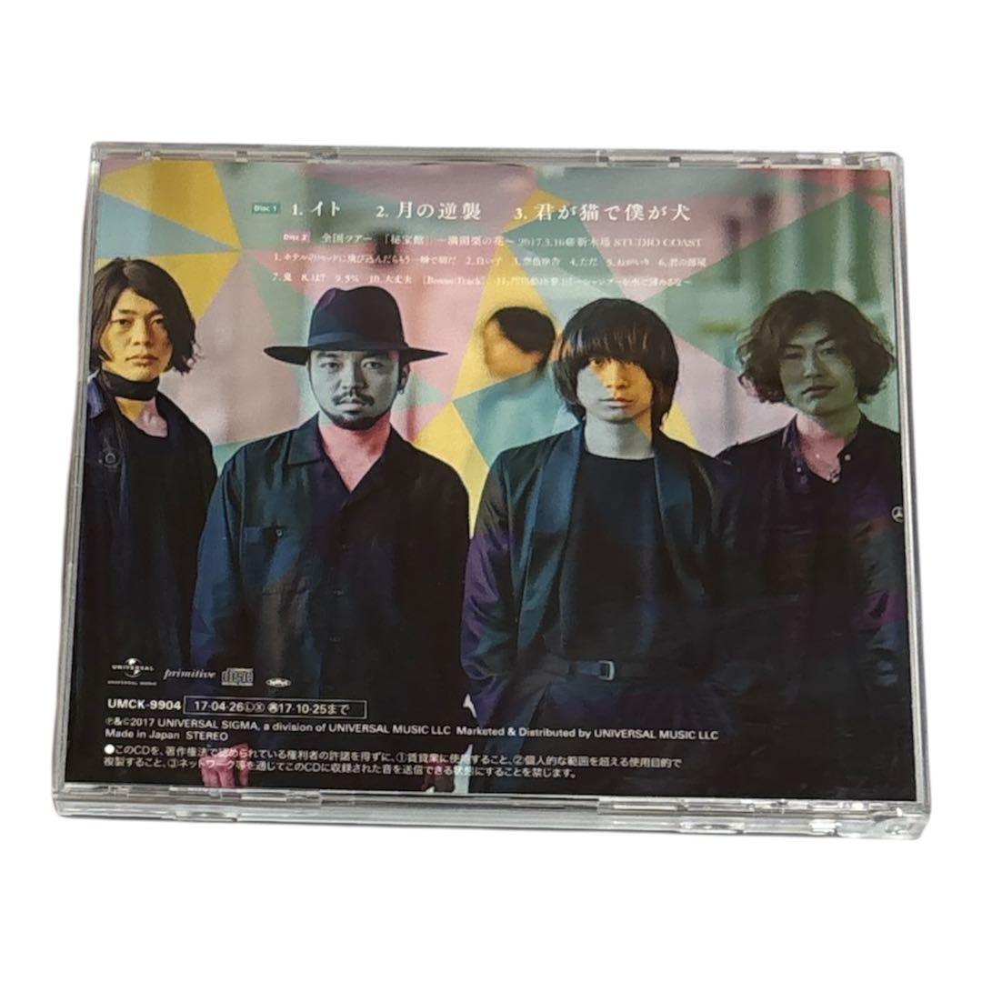 初回限定盤　イト　クリープハイプ　帯付き — image 2