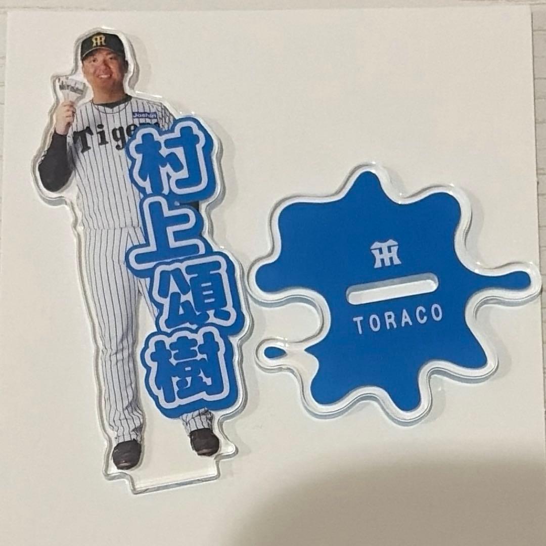 TORACO選手アクリルスタンド　村上頌樹 — image 2