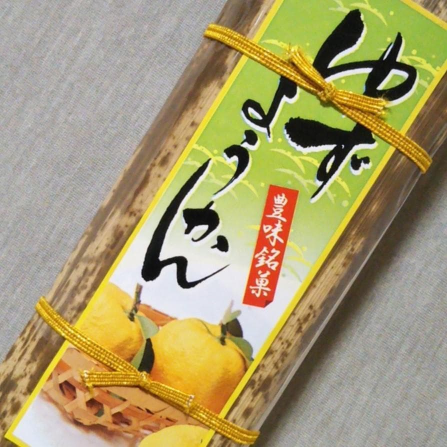 和菓子　ゆずようかん 200g　5本セット　柚子　羊羹　スイーツ　お茶菓子 — image 3