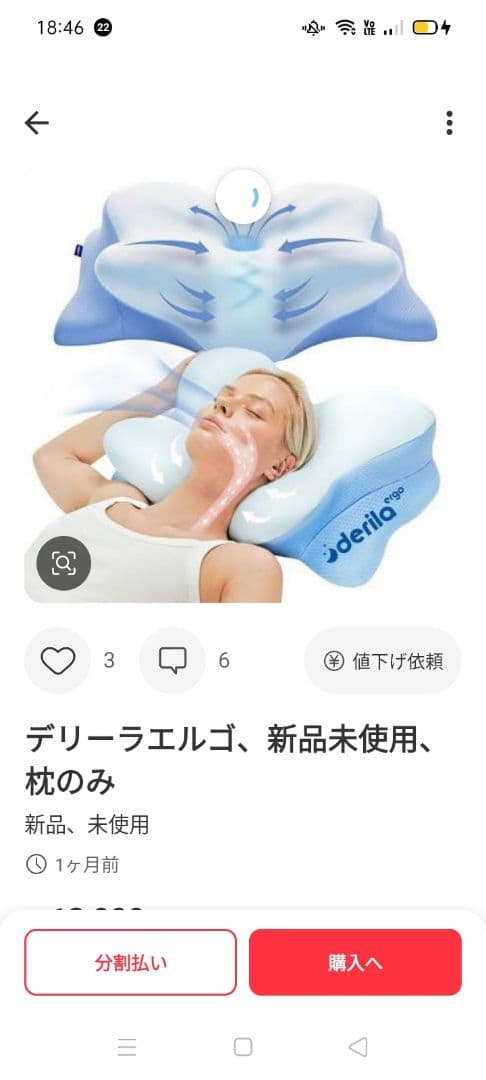 新品　Derila デリラ　エルゴ　枕　ドイツ製　２個 — image 3