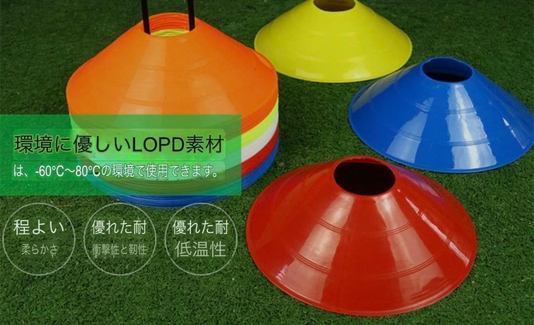 マーカーコーン 30枚セット トレーニング サッカー フットサル 練習 — image 2