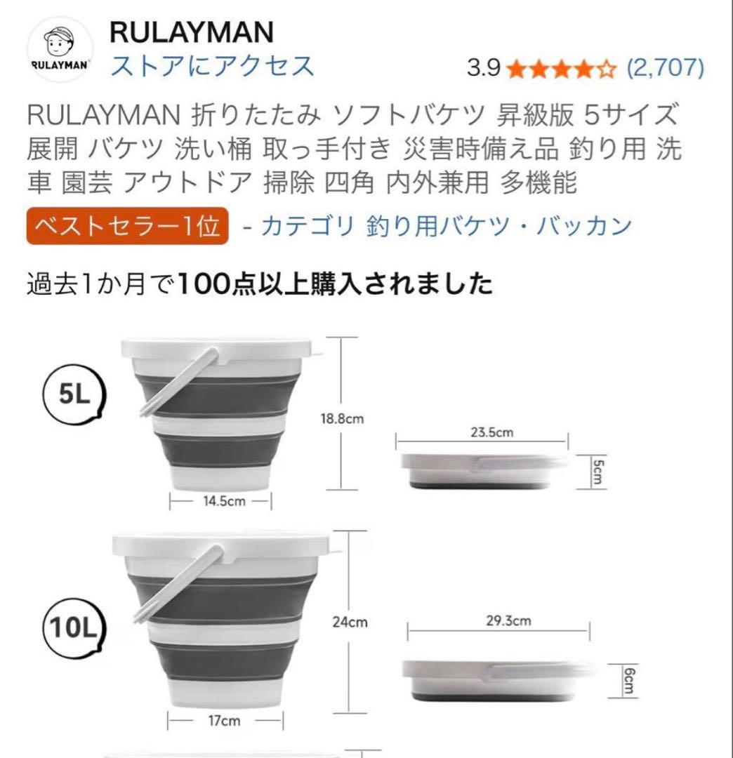 RULAYMAN 折りたたみバケツ シリコンバケツ 5L+10L おまけ付き — image 2