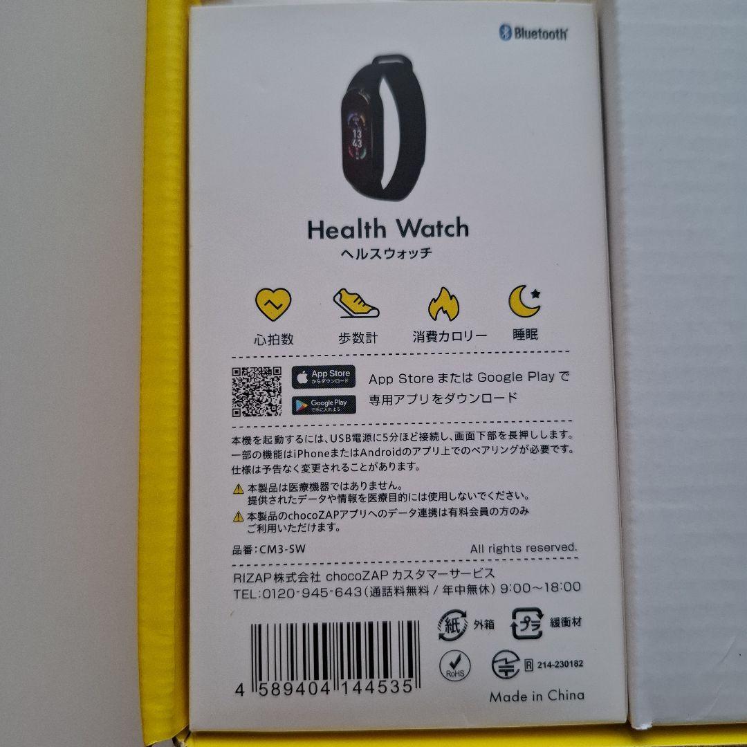 【新品未使用品】チョコザップ chocoZAP スマート体重計 ヘルスウォッチ — image 4